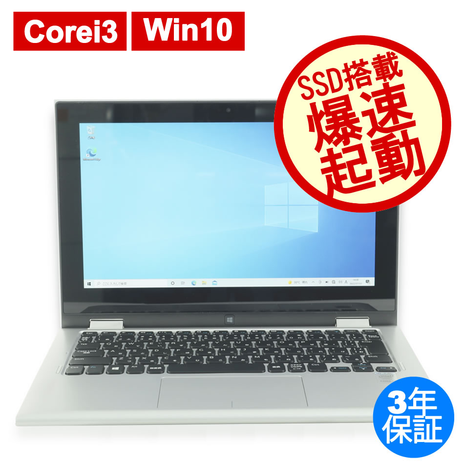 SALE／78%OFF】 ポイント5倍 中古パソコン Windows 10 Pro 32Bit搭載 Microsoft Office Personal  2013付 富士通制 Dシリーズ Celeron～ 4G 250GB DVD-ROM