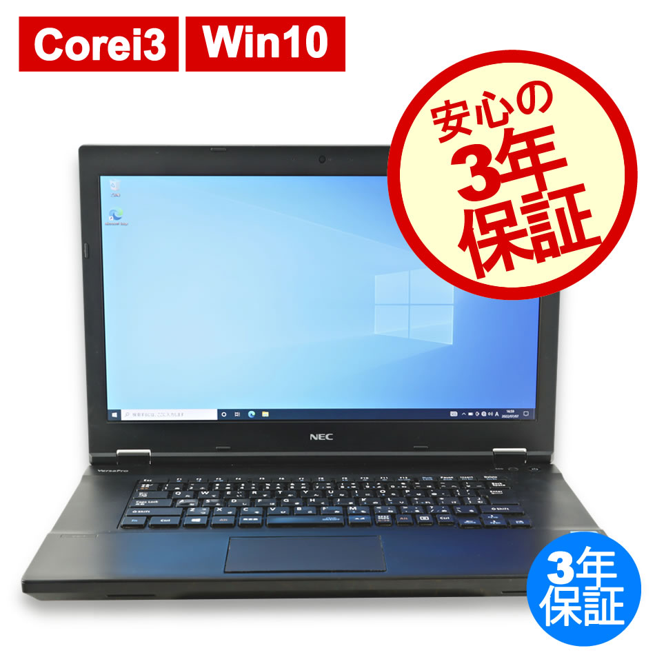 NEC VERSAPRO VK23L/X-T PC-VK23LXZGT