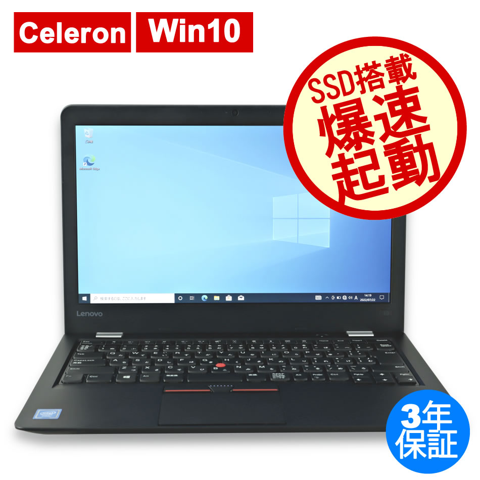 LENOVO THINKPAD 13 20J2-A0C1JP