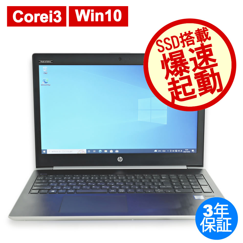 HP PROBOOK 450 G5 