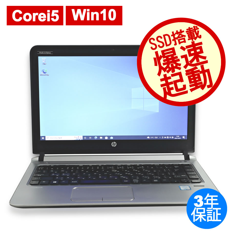 HP PROBOOK 430 G3  