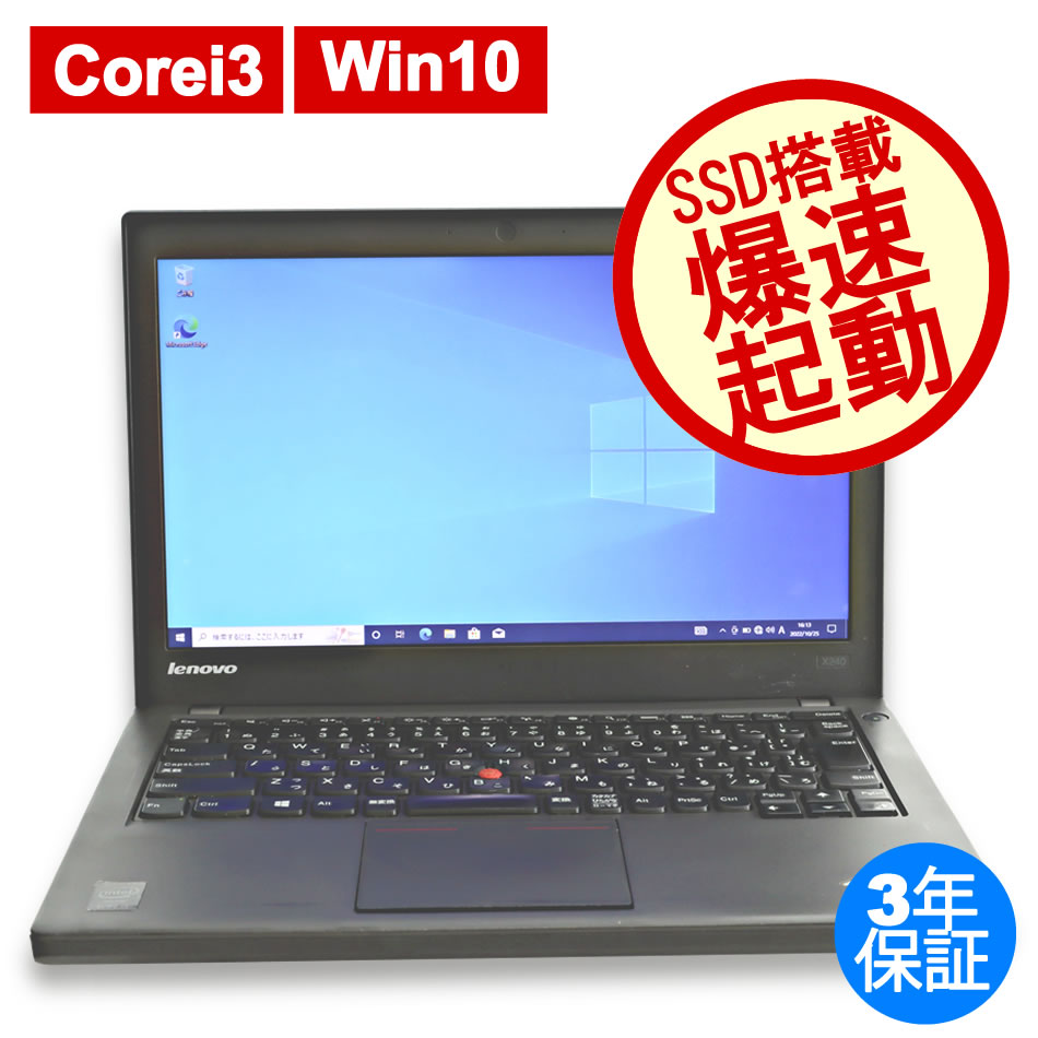 LENOVO THINKPAD X240 20AM-A1PGJP
