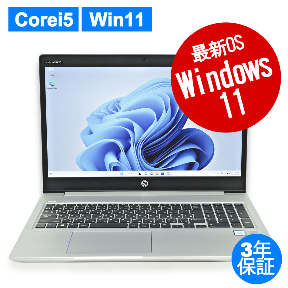 トラディショナルウェザーウエア 【Windows11搭載!!HP PROBOOK450G6