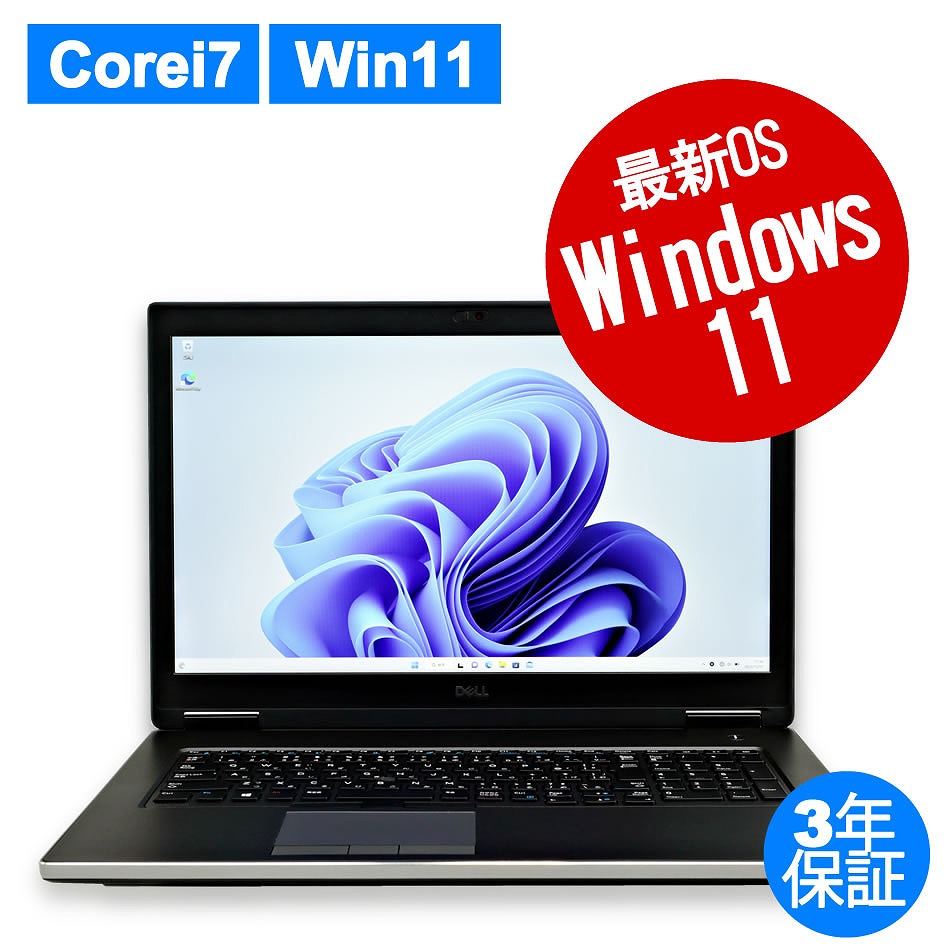 商品詳細：中古パソコン 中古PC販売20年以上の老舗PC WRAP
