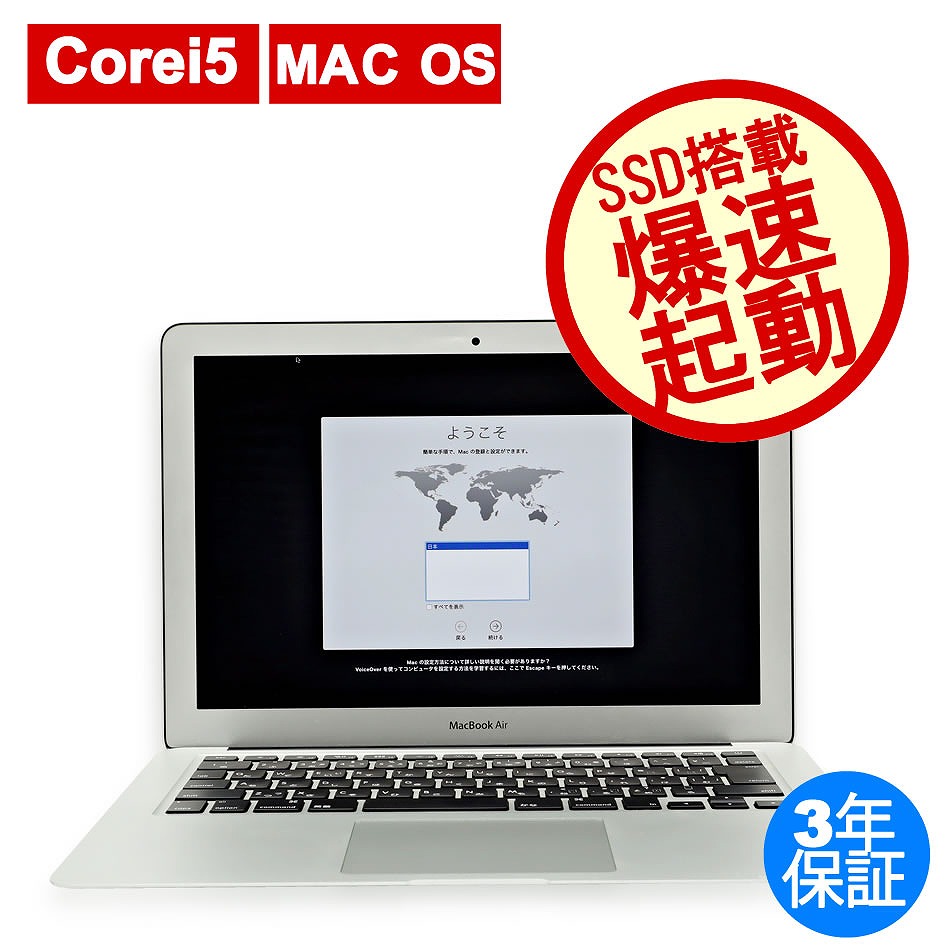 中古Mac ノートパソコン CPU：Core i5 製品一覧 - 価格.com