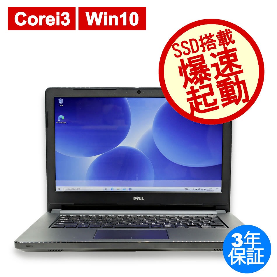 SALE／62%OFF】 神戸リセールショップ9号店ノートパソコン 中古 DELL