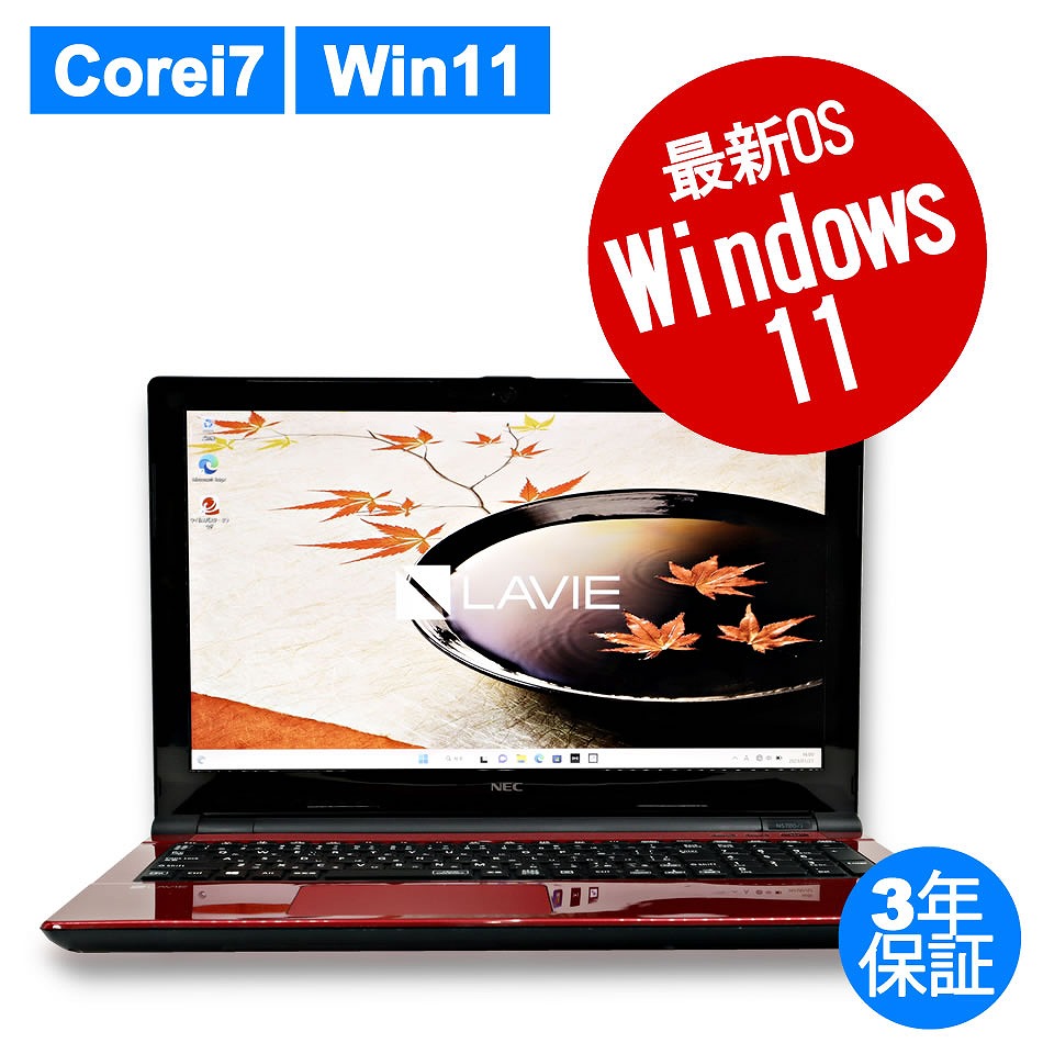 NEC Lavie NS350/B Core i3-5005U 2GHz/12GB/1TB/Blu-ray/OSなし/AC無