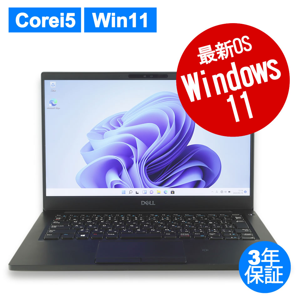 DELL LATITUDE 7390 [新品バッテリー] 
