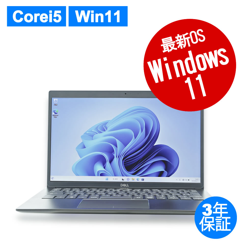 クーポン利用 DELL Latitude 3301 ノートパソコン | www.kdcow.com
