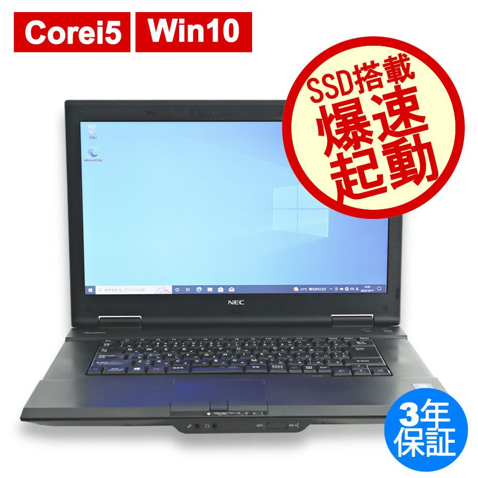 NEC VERSAPRO VK27M/X-N [新品SSD] PC-VK27MXZCN