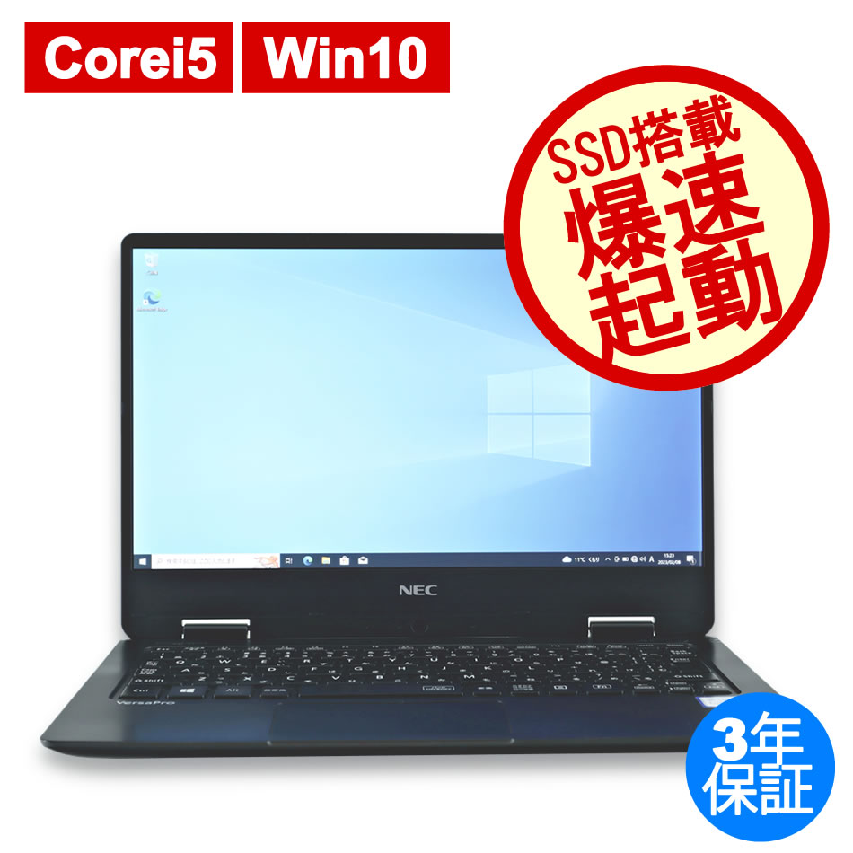 NEC VERSAPRO VKT12/H-1 [新品SSD] PC-VKT12HZG1