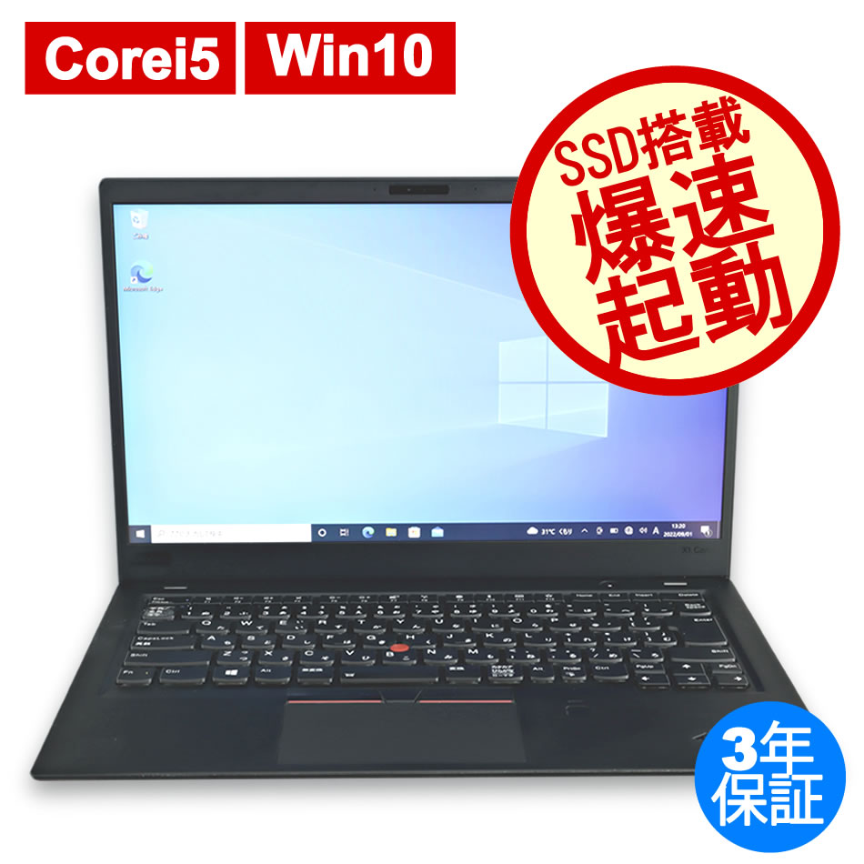 LENOVO THINKPAD X1 CARBON (LTEモデル) 20KG-S3LV01