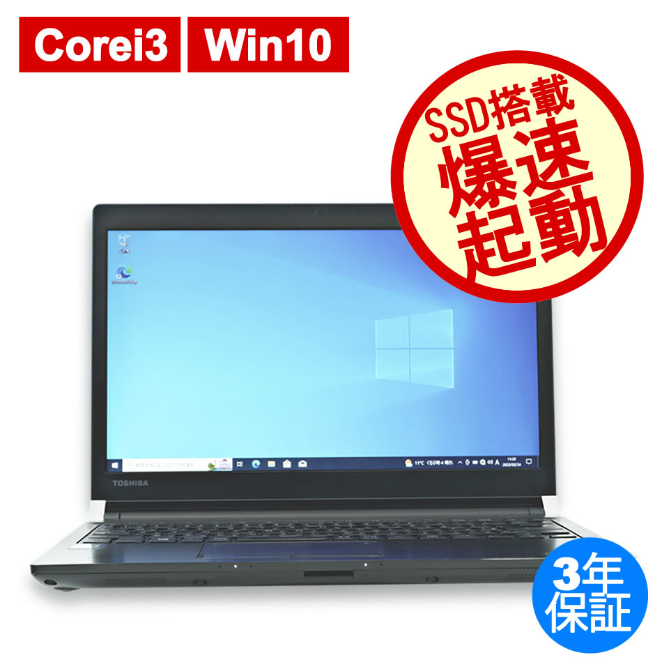 東芝 DYNABOOK R73/U  PR73UFAA437AD81