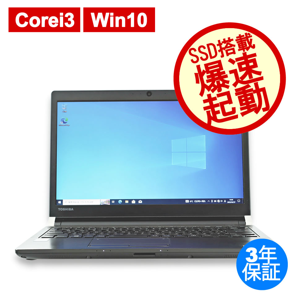 DELL [Microsoft Office Personal 2021付属]LATITUDE 5400 中古ノート