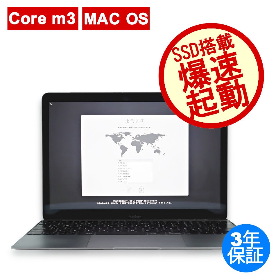 APPLE MACBOOK RETINAディスプレイ MNYF2J/A