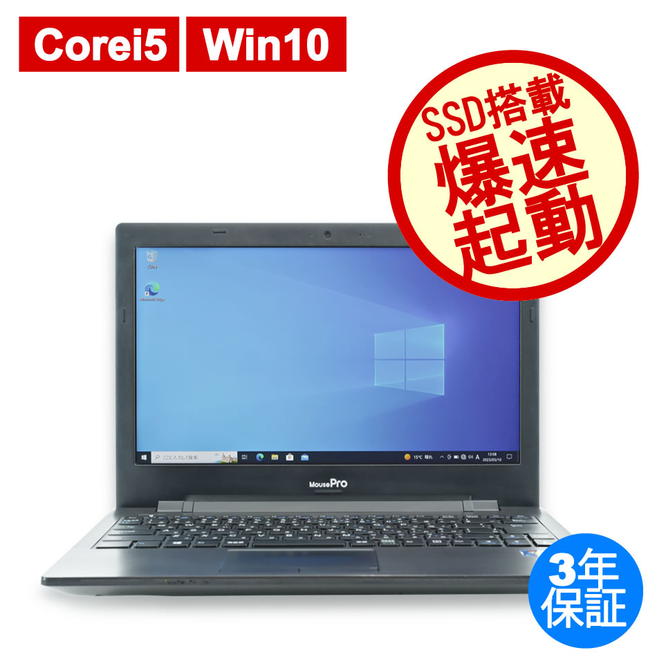MouseComputer MOUSEPRO W331AU MPRO-NB300H-SSD