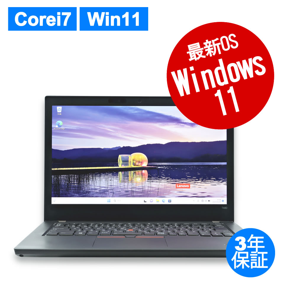 Lenovo ThinkPad 中古ノートパソコン 20HQ-A020JP ノートPC PC