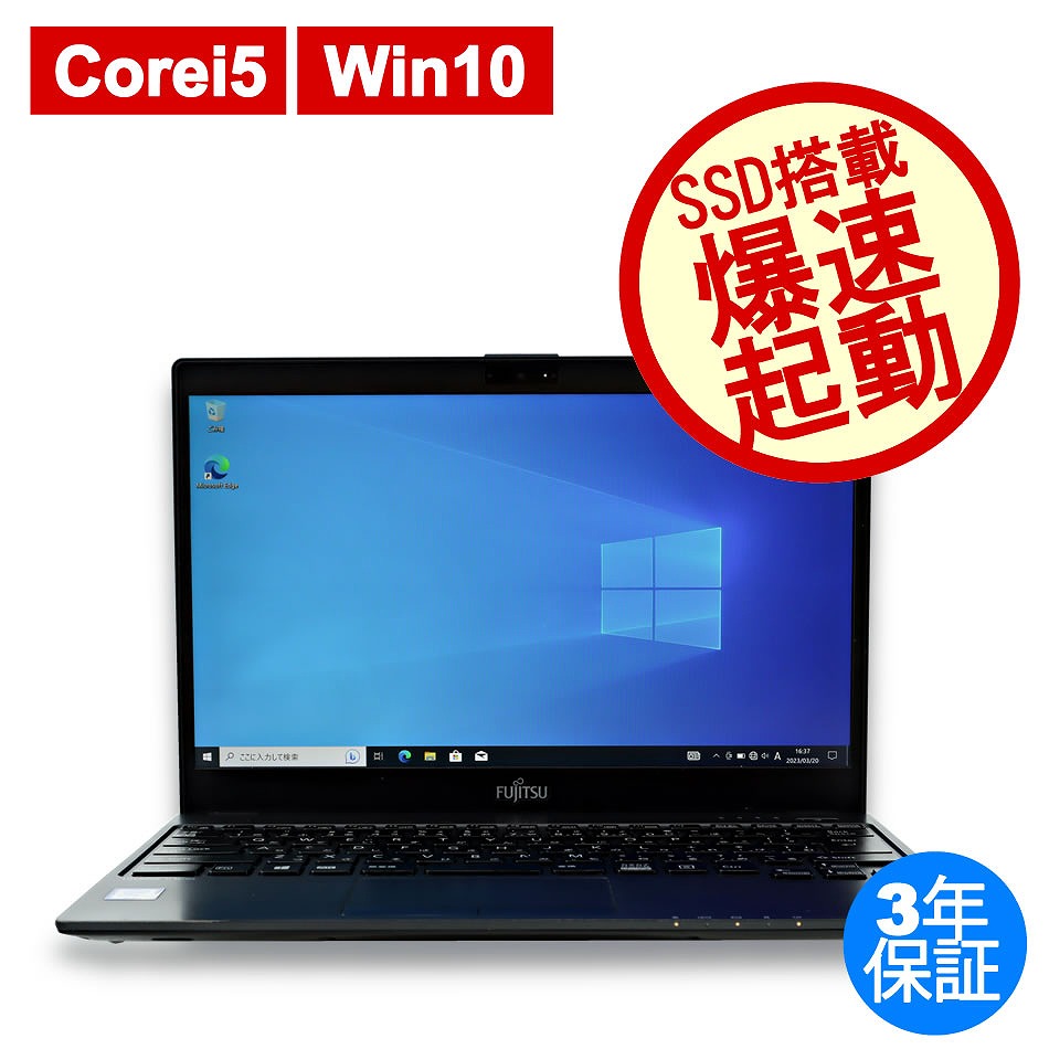 富士通 LIFEBOOK U938/S FMVU14003