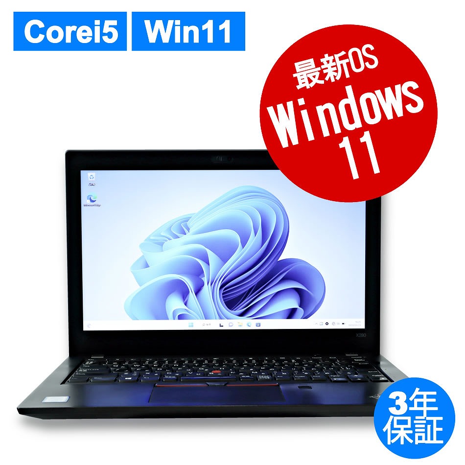 LENOVO THINKPAD X280 20KE-S6PU00