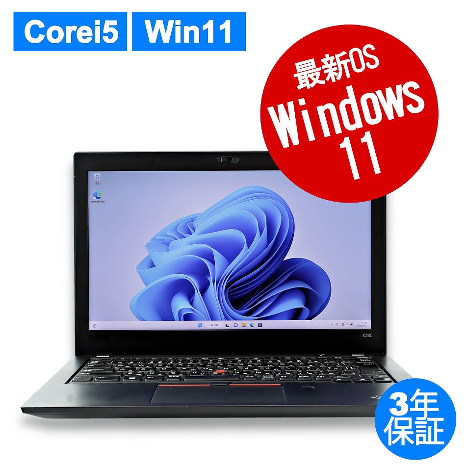 LENOVO THINKPAD X280 20KE-S5JG00