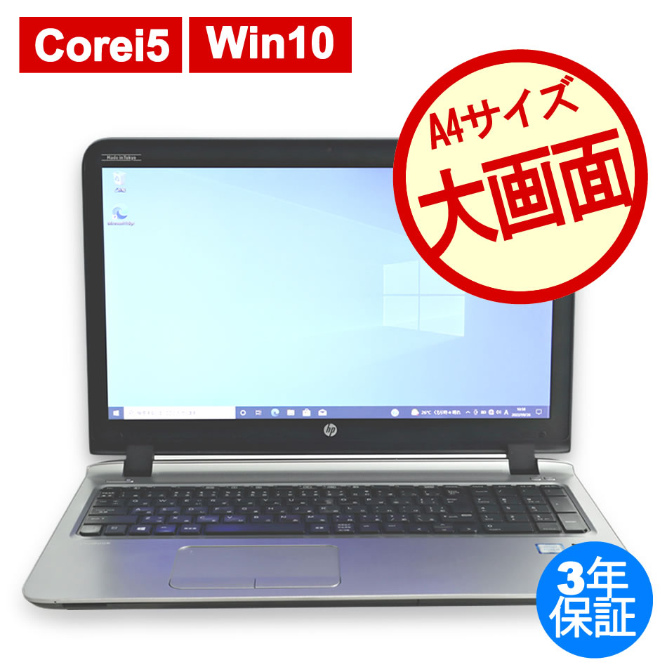 HP PROBOOK 450 G3  
