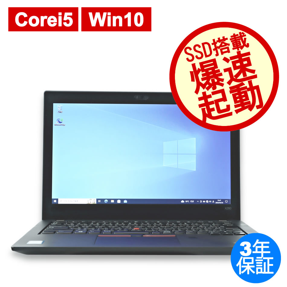 LENOVO THINKPAD X280 20KE-A00YJP