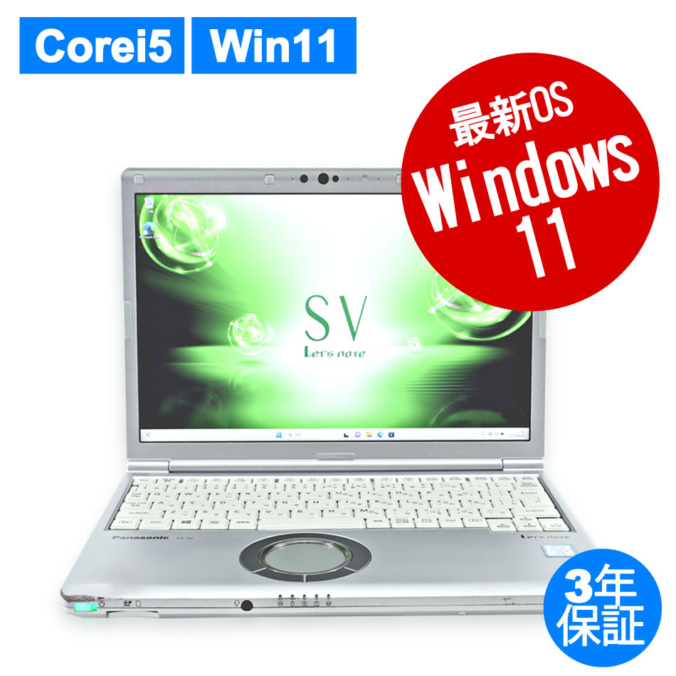 PANASONIC [Microsoft Office H&B 2019付属]LET'SNOTE CF-SV7 中古