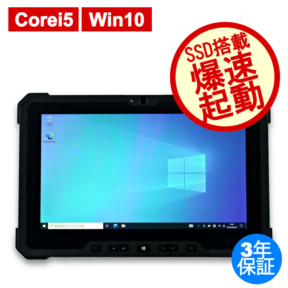 DELL LATITUDE 7212 RUGGED EXTREME TABLET (LTEモデル) 