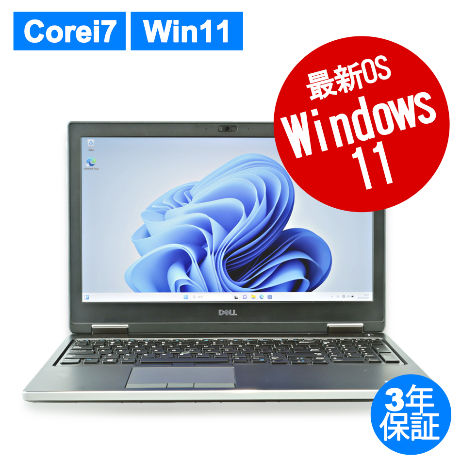DELL PRECISION 7540  