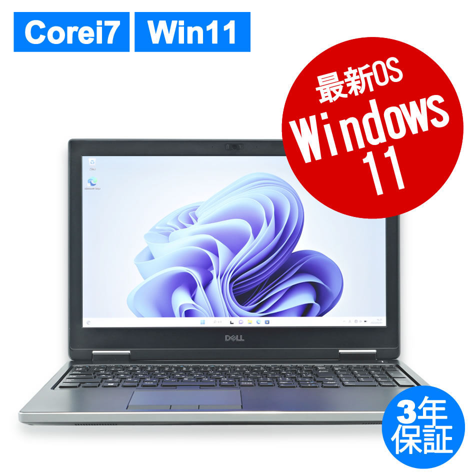 DELL PRECISION 7540  