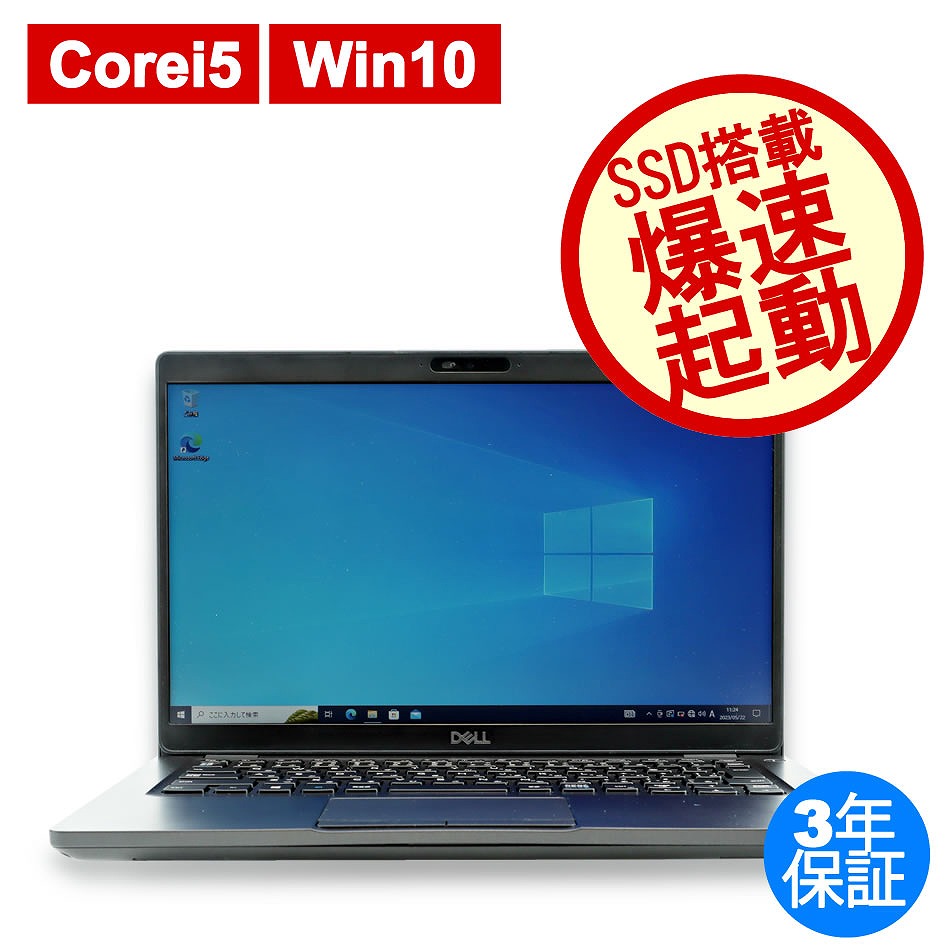 DELL LATITUDE 5400 