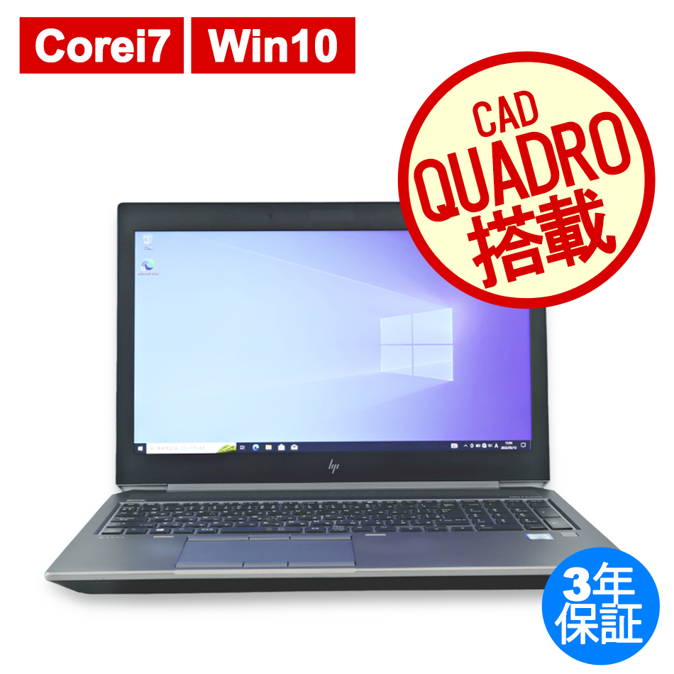 HP [Microsoft Office H&B 2019付属]ZBOOK 15 G6 