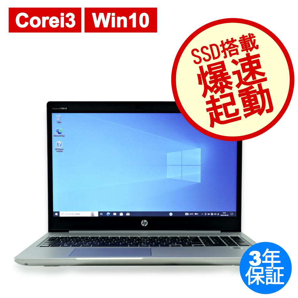 HP PROBOOK 450 G7 