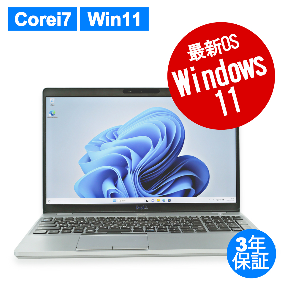 DELL PRECISION 3551 [新品SSD] 中古ノートパソコン：中古パソコン