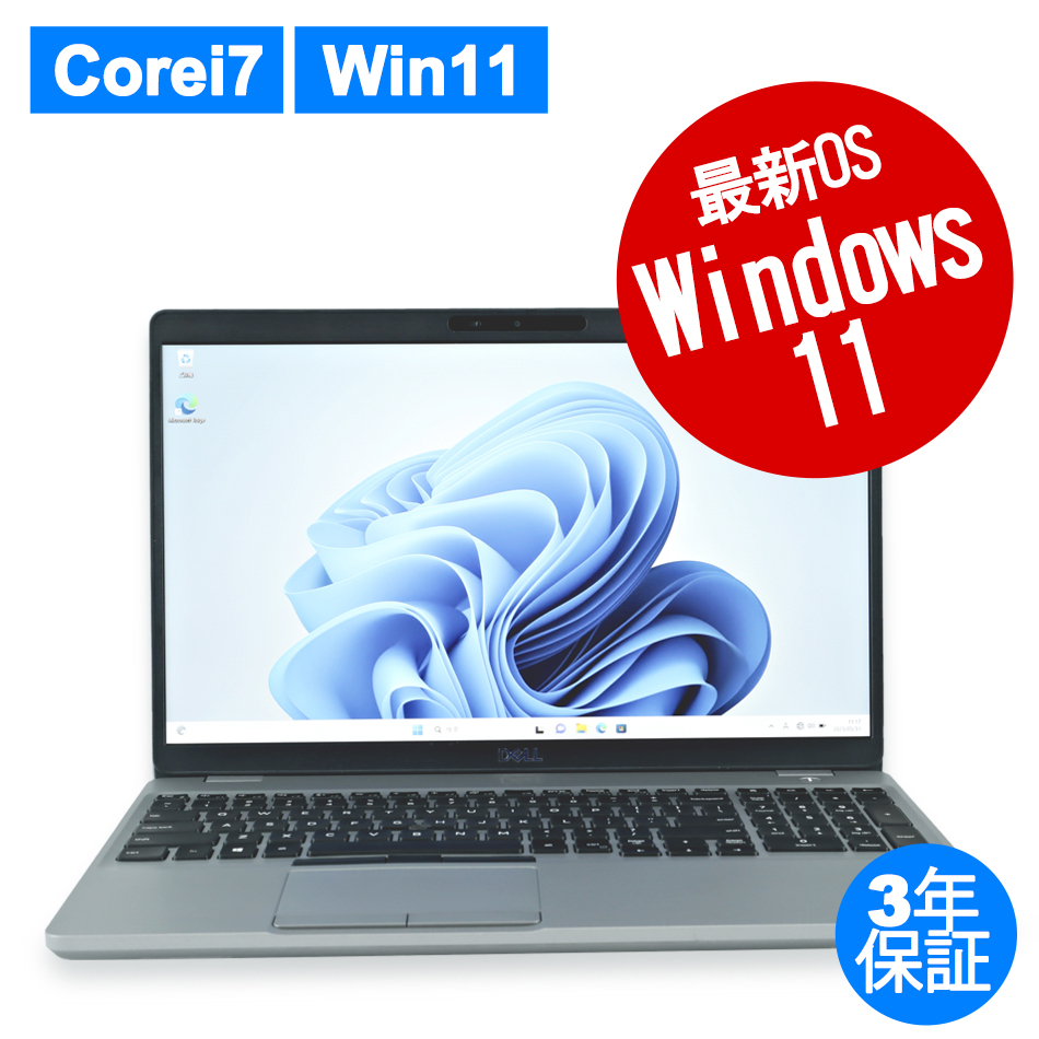 DELL PRECISION 3551 [新品SSD] 中古ノートパソコン：中古パソコン