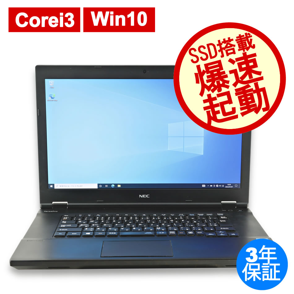 NEC VERSAPRO VK23L/X-T  PC-VK23LXZGT