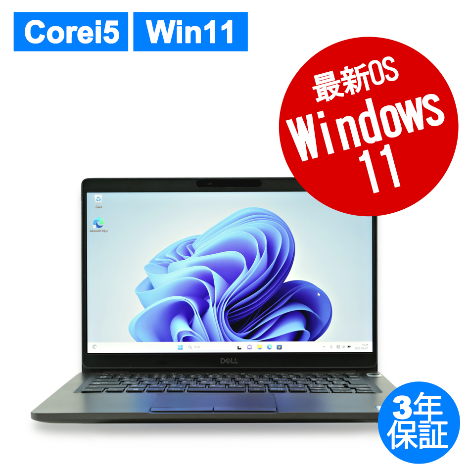 DELL LATITUDE 5300 (LTEモデル) 