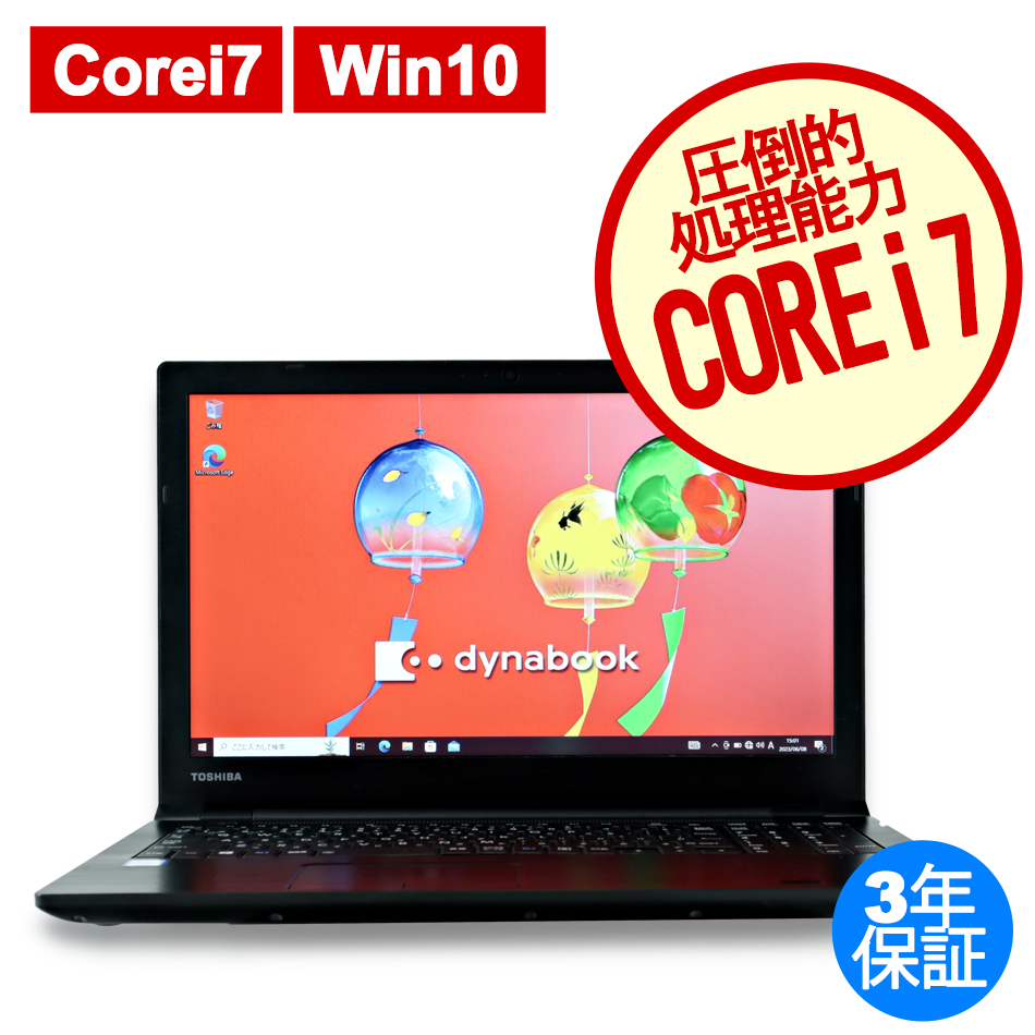 東芝 DYNABOOK BZ55/DB  PBZ55DB-SXA