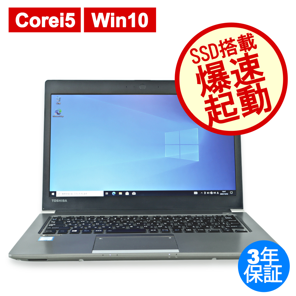 dynabook [8GB増設済][Microsoft Office Personal 2021付属]DYNABOOK
