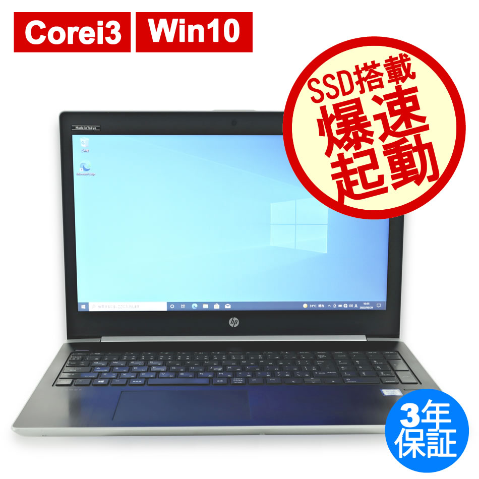 HP PROBOOK 450 G5 