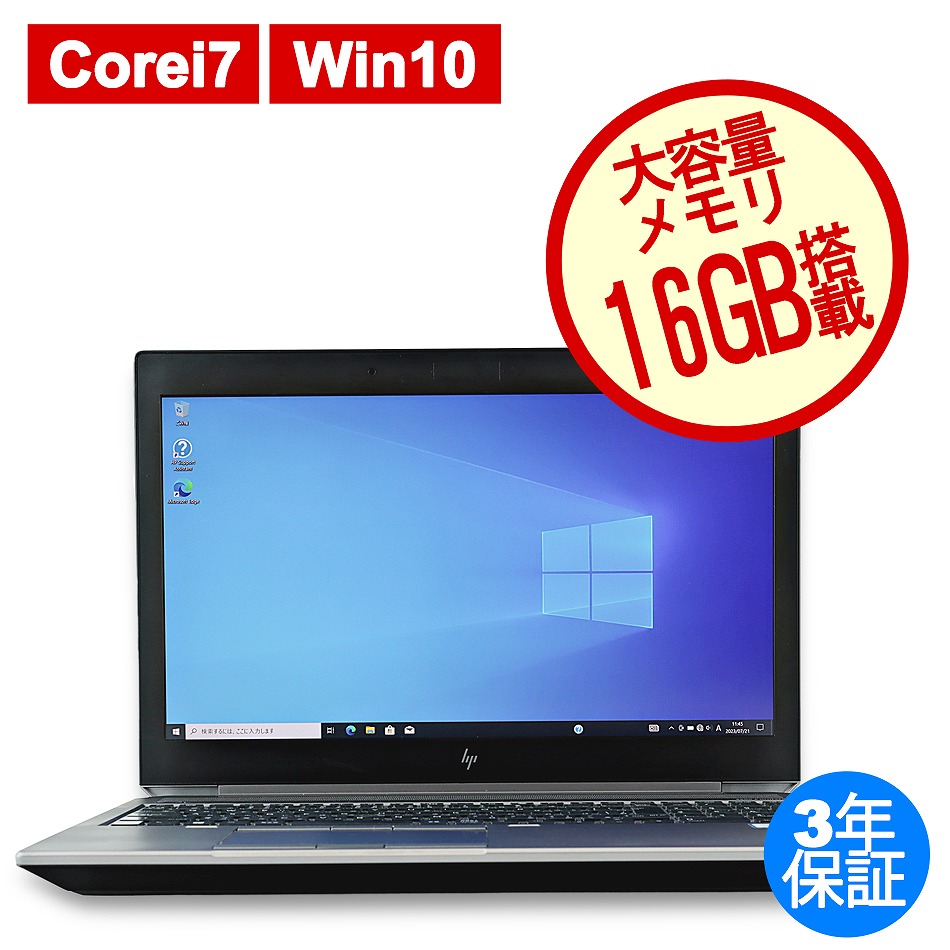 4GBハードディスクHP Notebook Windows 10 Home 2018年購入