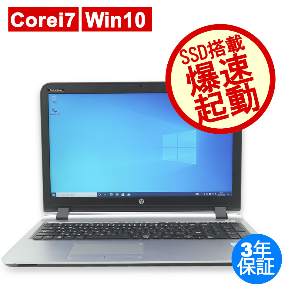 HP PROBOOK 450 G3 [新品SSD] 