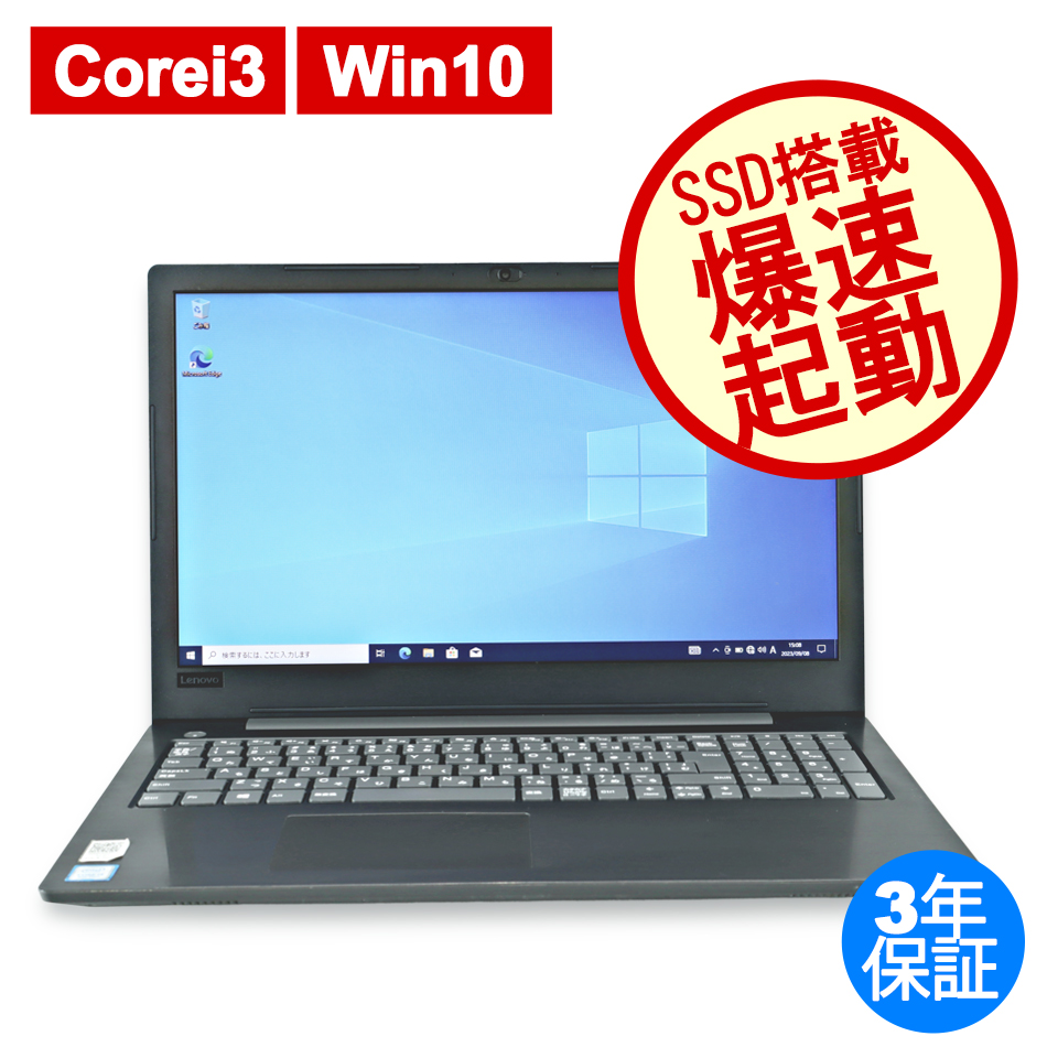 LENOVO LENOVO V330-15IKB  81AX0138JP