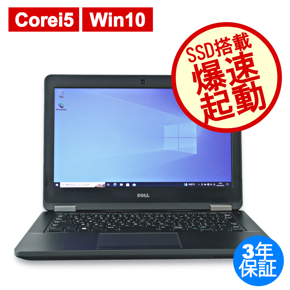 DELL Latitude E5270 ノートパソコン core i5