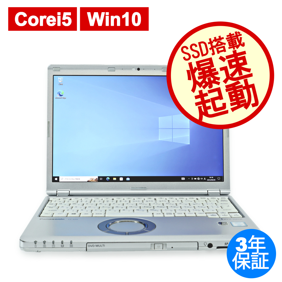 PANASONIC LET'SNOTE CF-SZ5  CF-SZ5PDC5S