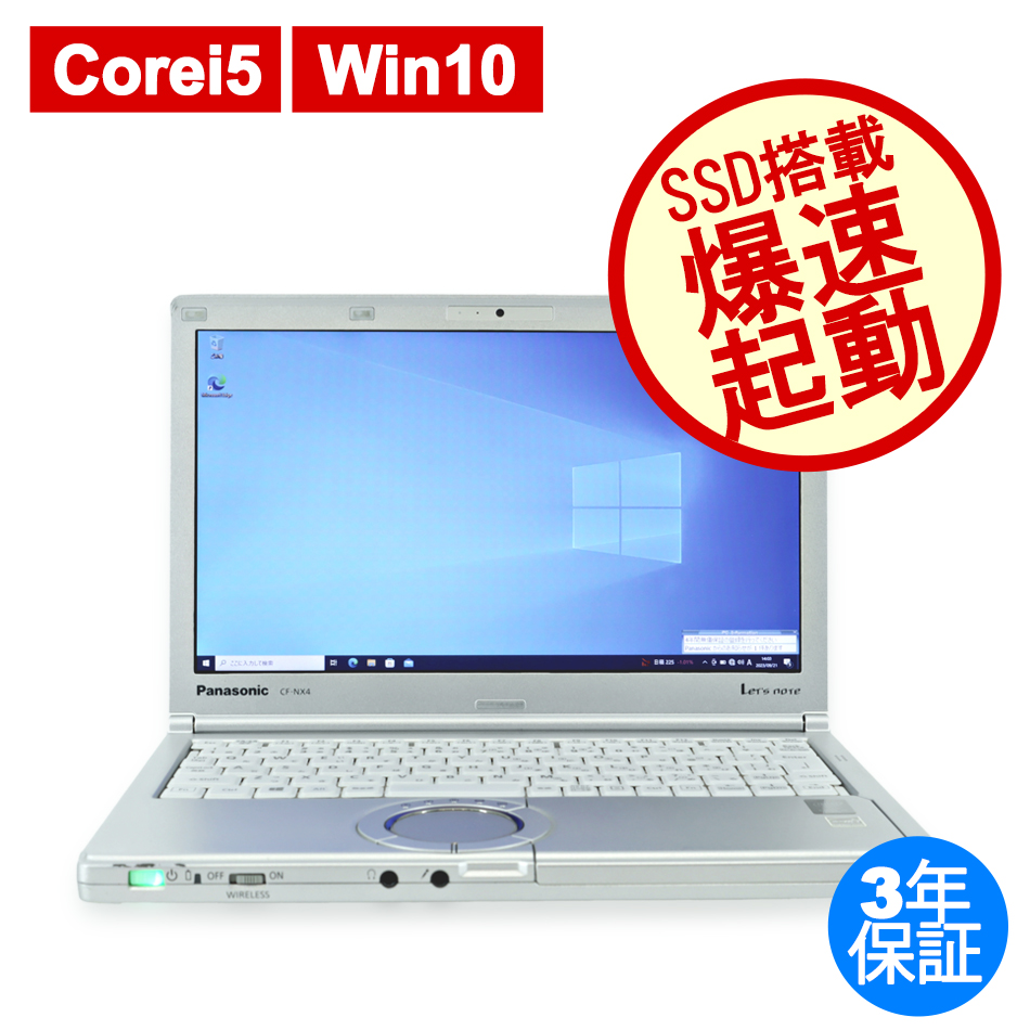 PANASONIC LET'SNOTE CF-NX4 [新品SSD] CF-NX4E11CS