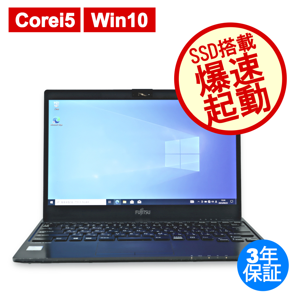 富士通 LIFEBOOK U938/S FMVU14033