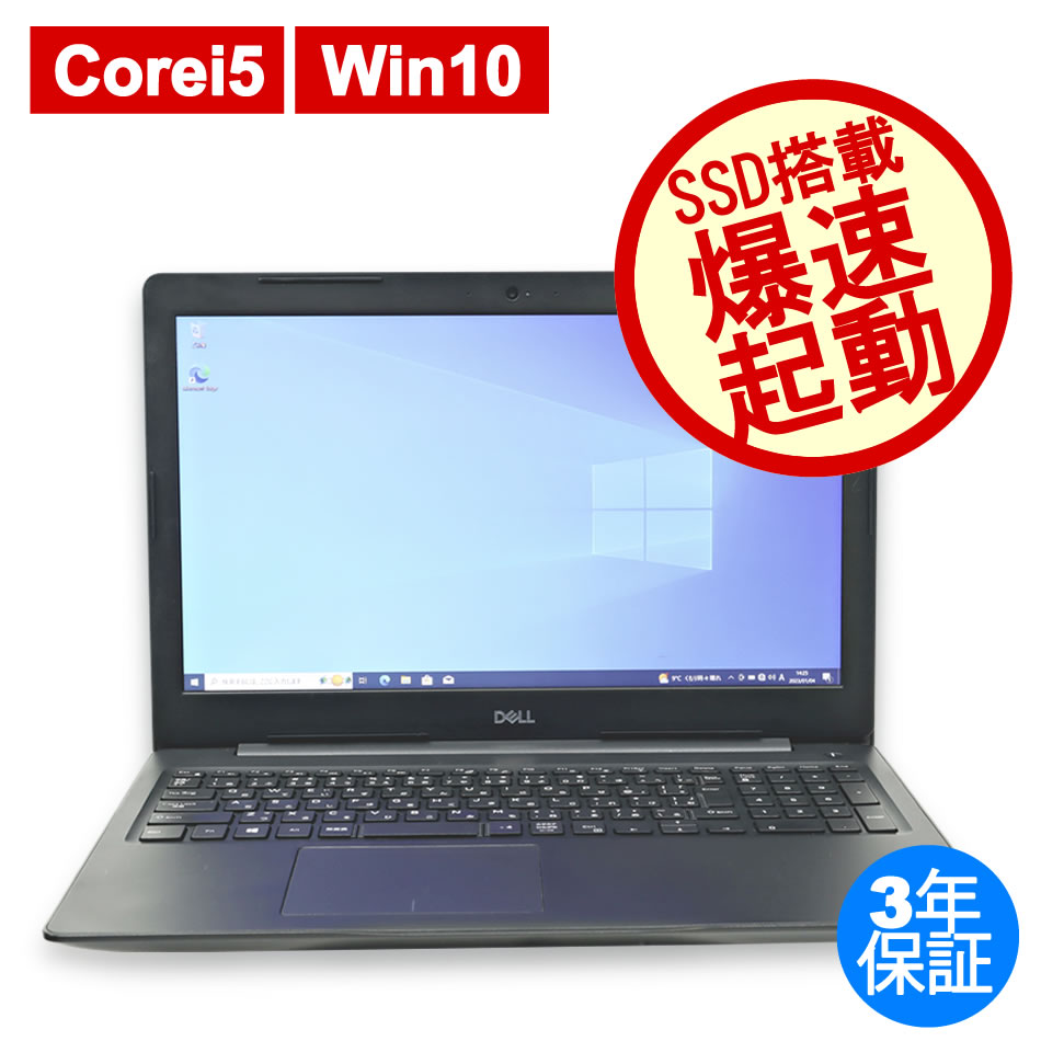 DELL [Microsoft Office H&B 2019付属]LATITUDE 3590 中古ノート ...