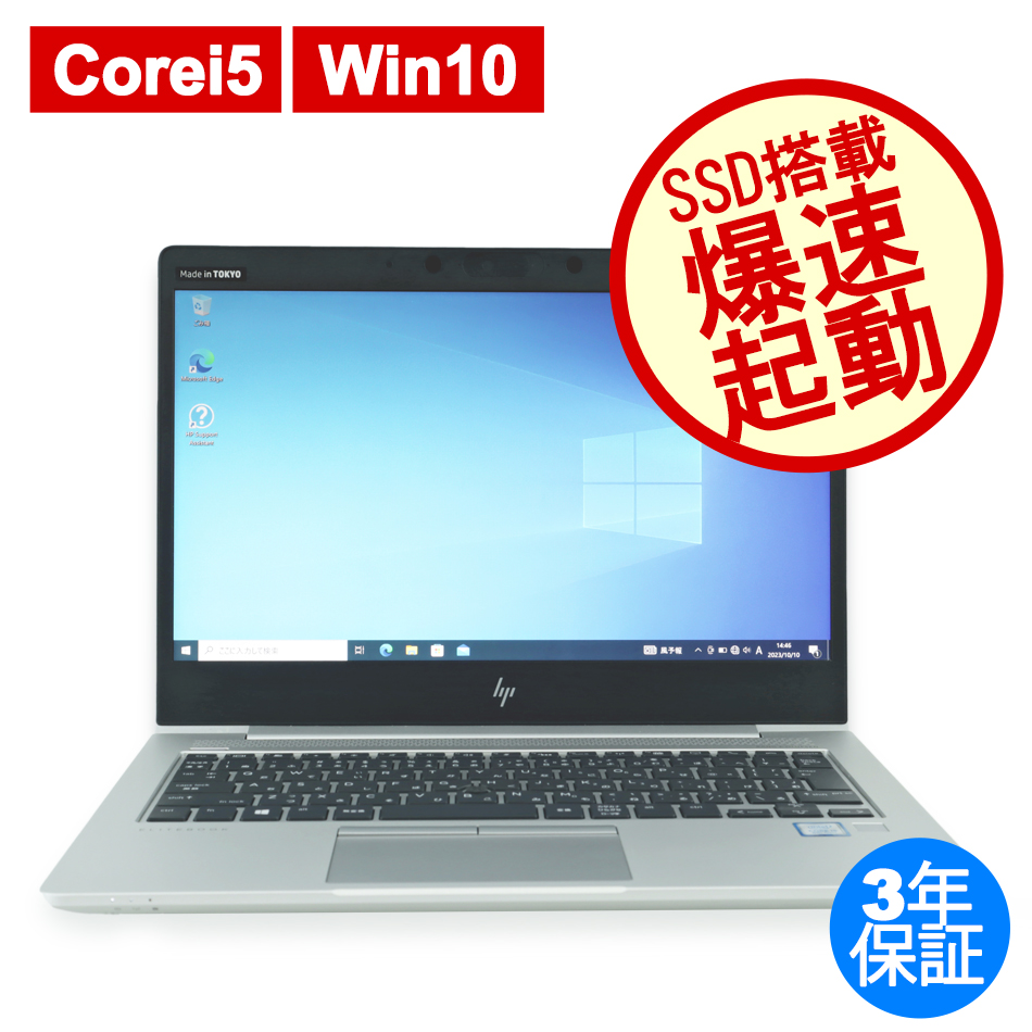 HP ELITEBOOK 830 G6  