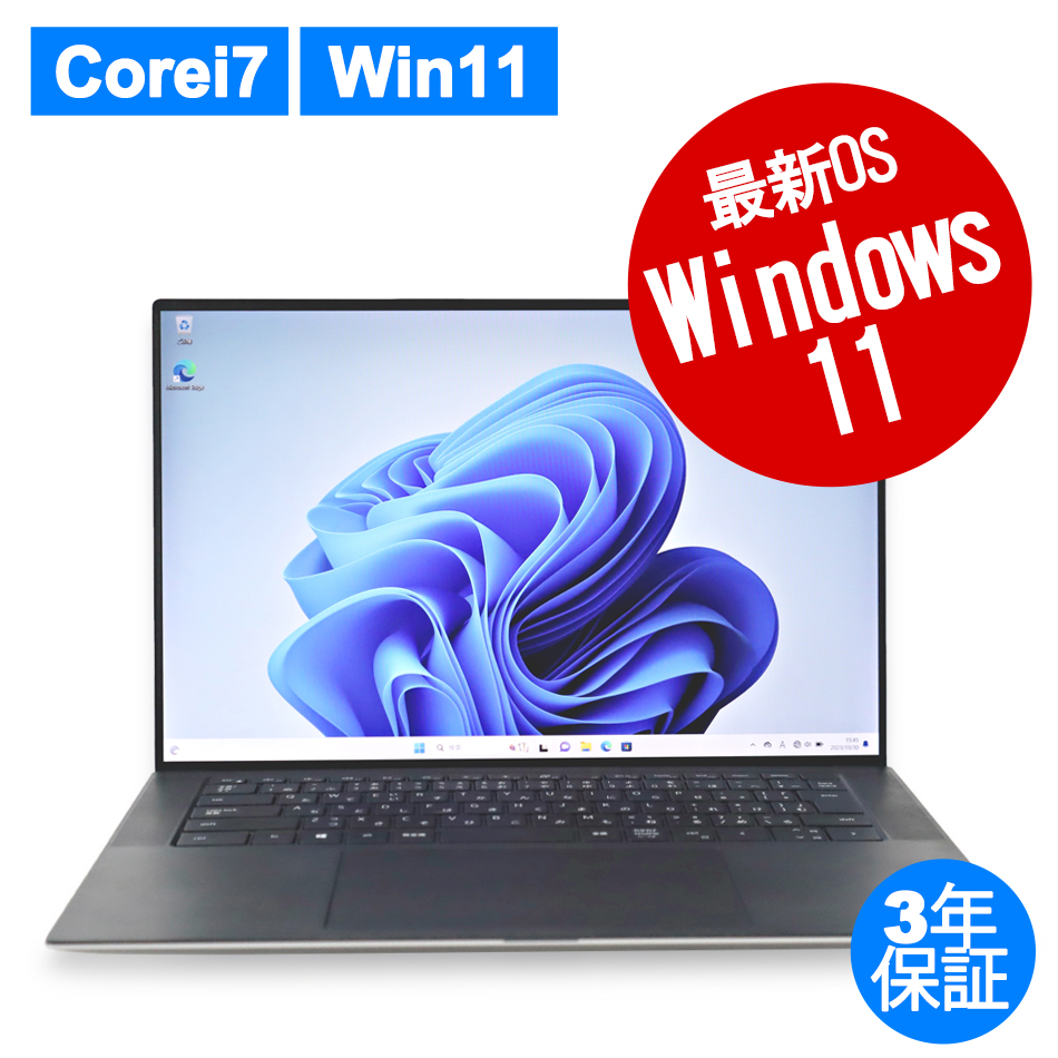 Core i7：中古パソコン 中古PC販売20年以上の老舗PC WRAP